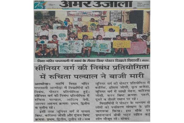Awareness about pollution protection in MVM Almora 1 Parali